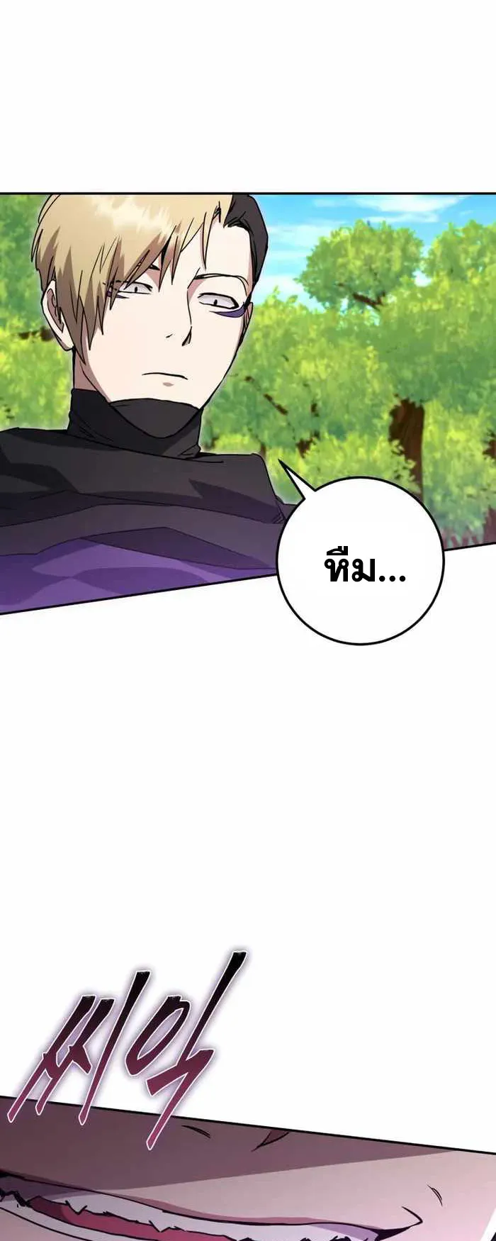 Legendary Blacksmith’s Vengeance ตอนที่ 14 หน้า 8