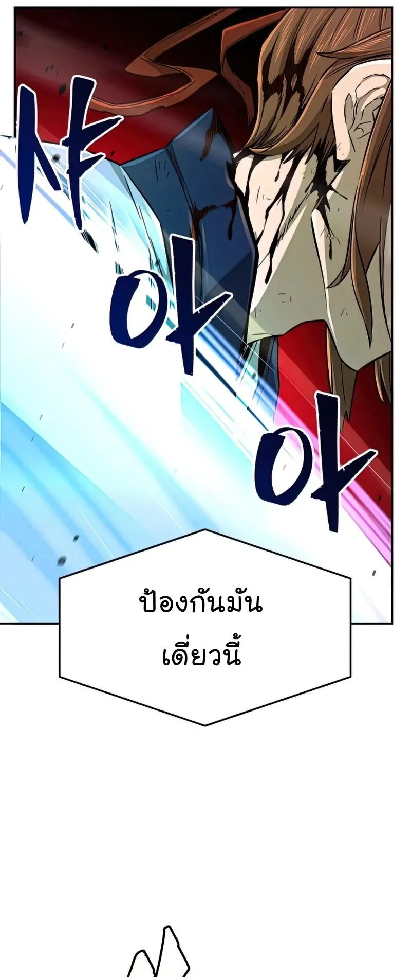 Absolute Sword Sense ตอนที่ 7 หน้า 20