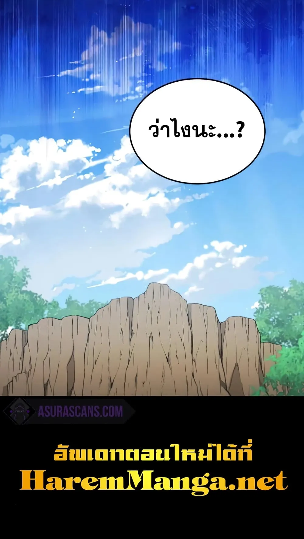 Genius of the Unique Lineage ตอนที่ 5 หน้า 61