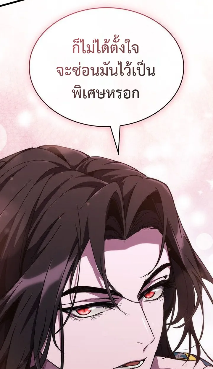 Crimson Reset ตอนที่ 13 หน้า 35