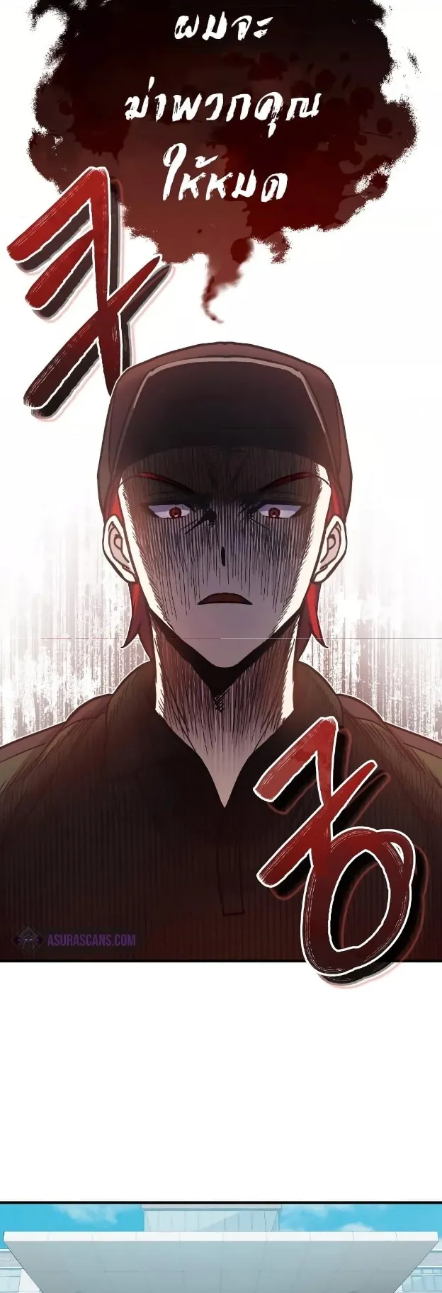 Genius of the Unique Lineage ตอนที่ 13 หน้า 33