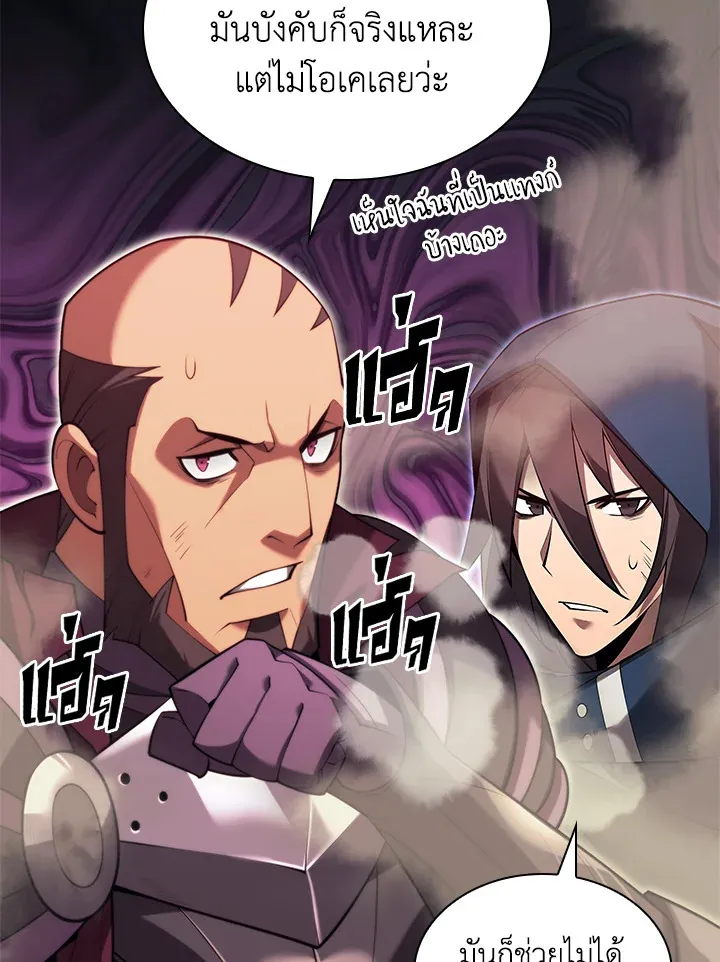 Overgeared ตอนที่ 155 หน้า 11
