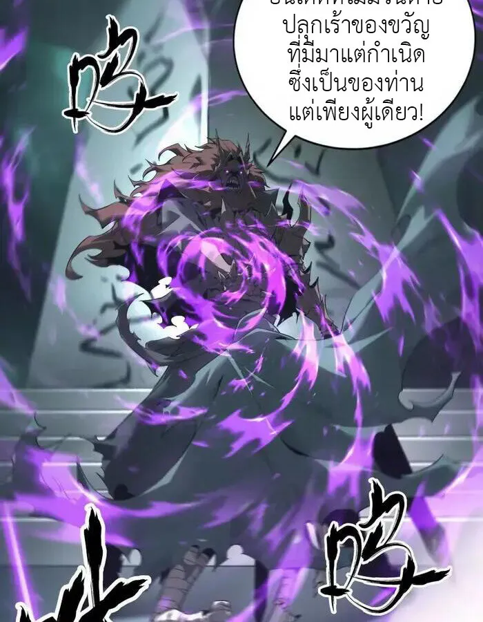 Unparalleled in the Online Gaming World ตอนที่ 13 หน้า 16