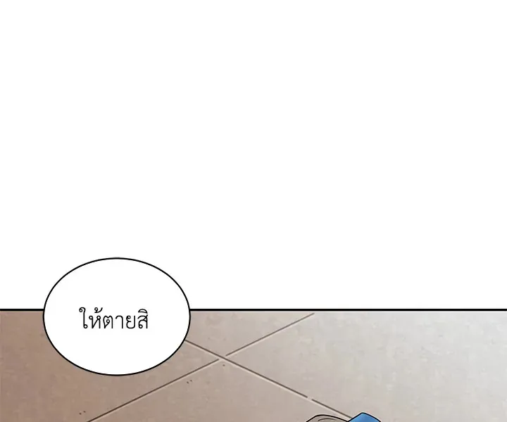 Tomb Raider King ตอนที่ 4 หน้า 27
