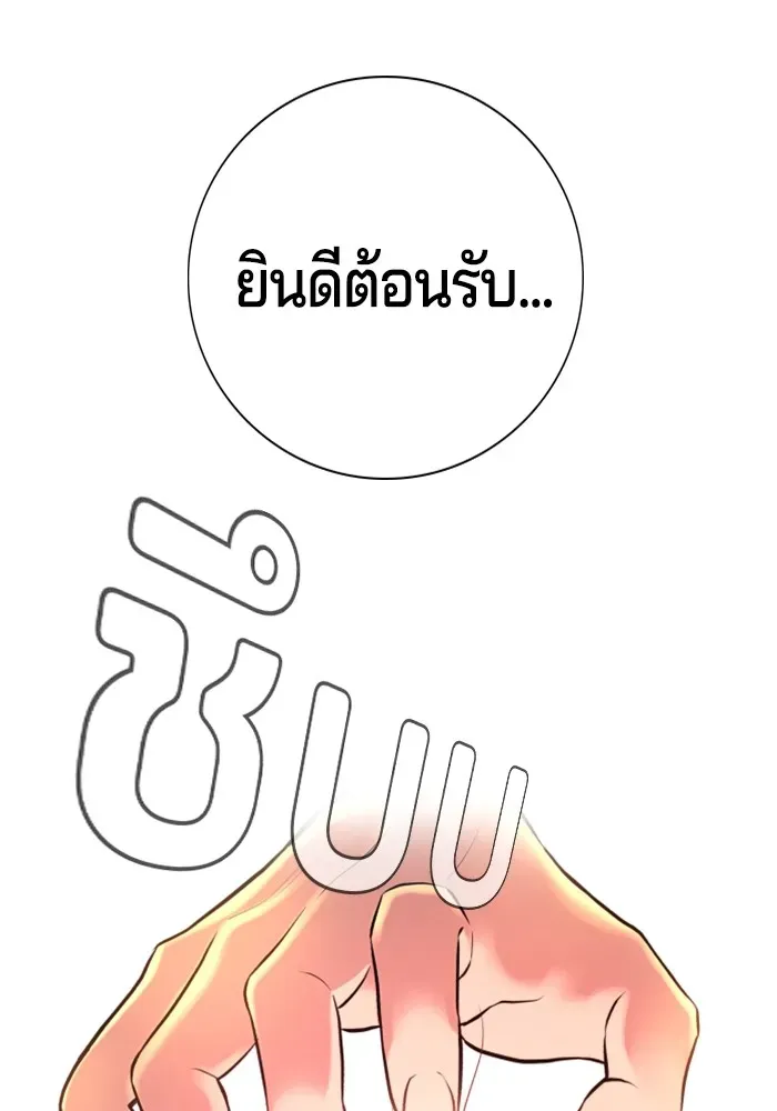 Gu Sera ตอนที่ 2 หน้า 74