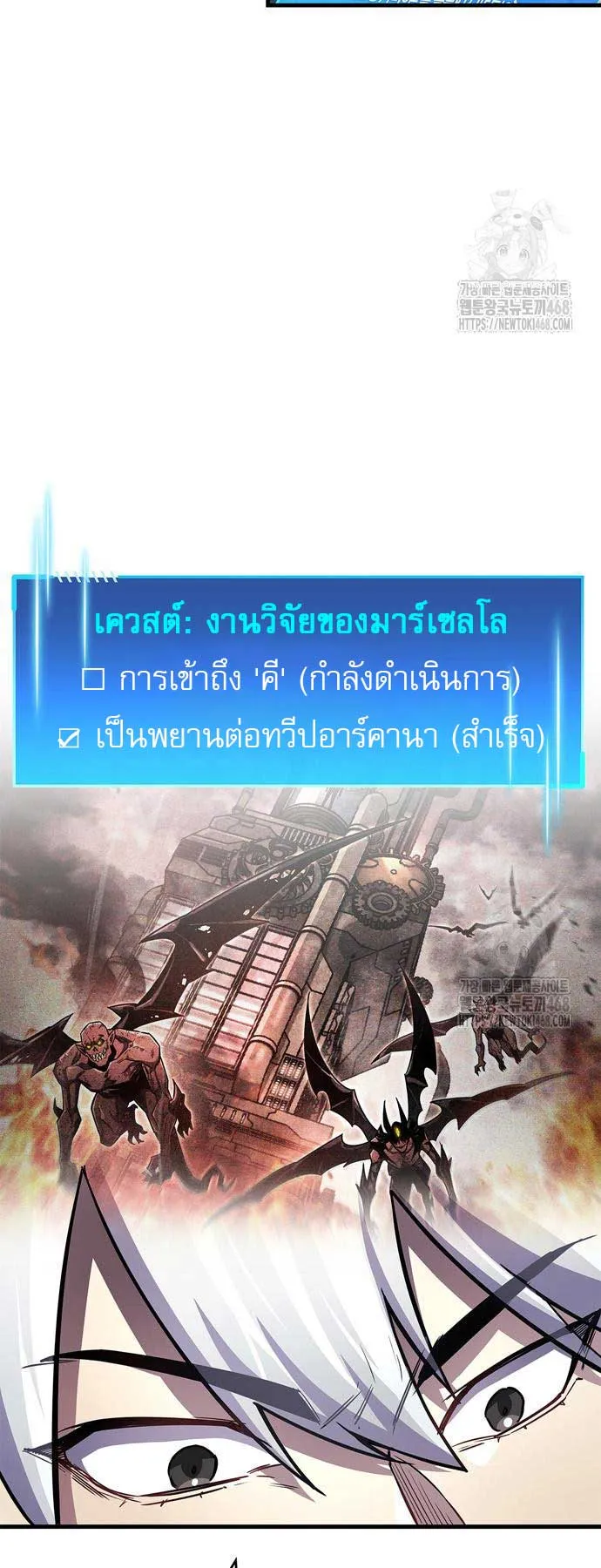 The Player Hides His Past ตอนที่ 59 หน้า 21
