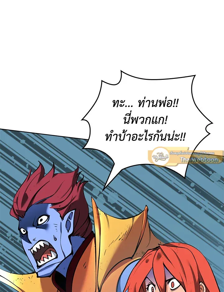 Overgeared ตอนที่ 237 หน้า 46