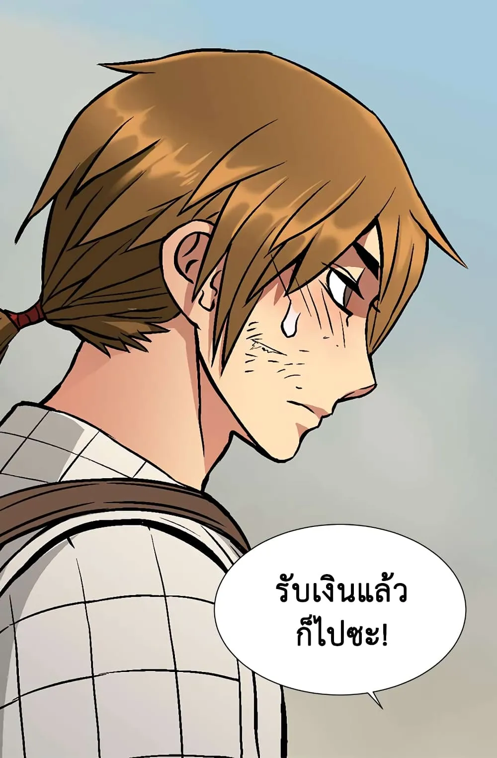 Dimensional Mercenary ตอนที่ 3 หน้า 44