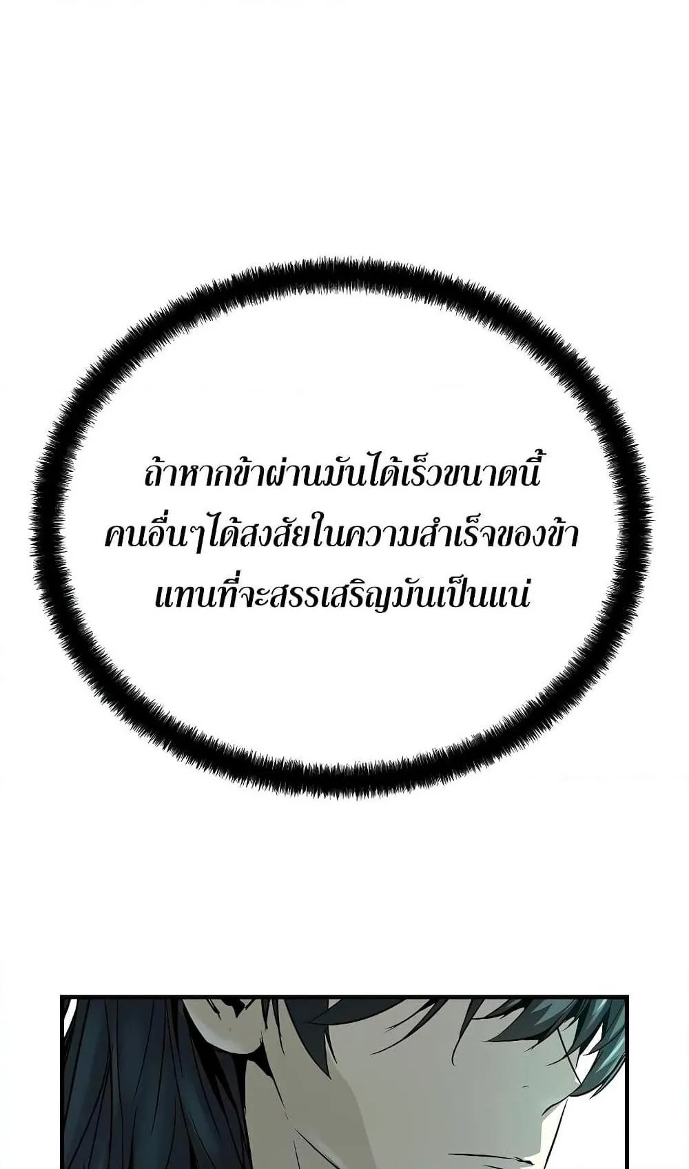 Absolute Regression ตอนที่ 10 หน้า 38