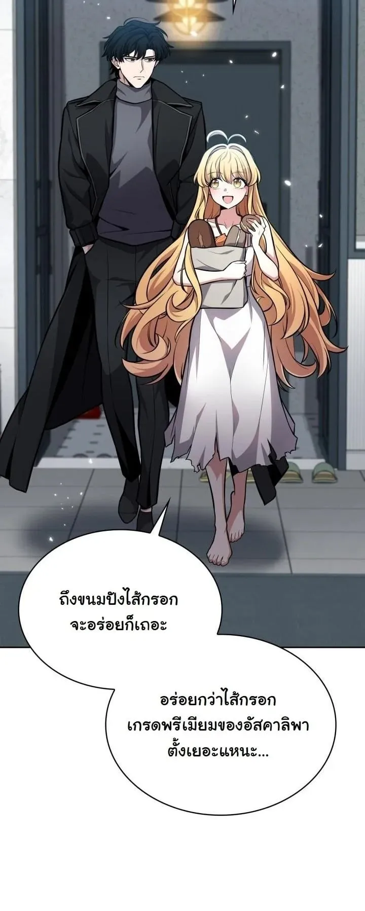 Kidnapped Dragon ตอนที่ 5 หน้า 8