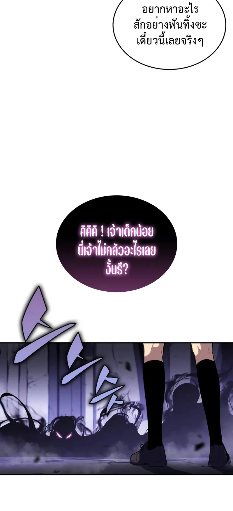 The Regressed Son of a Duke is an Assassin ตอนที่ 4 หน้า 41