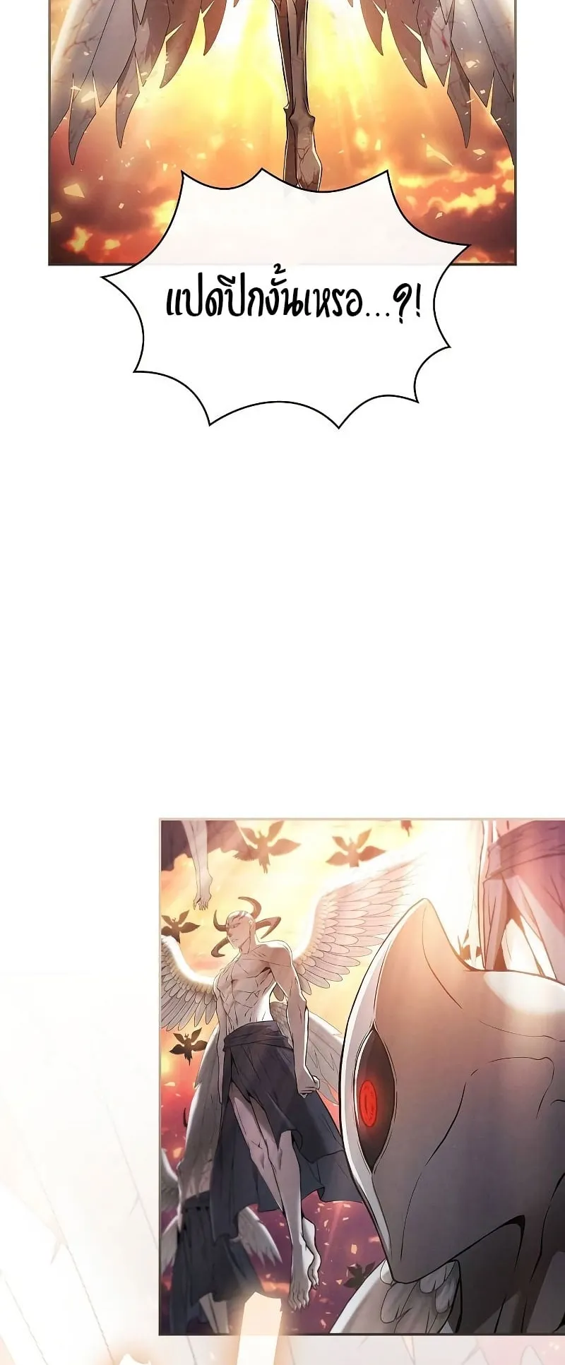 Academy’s Genius Swordmaster ตอนที่ 2 หน้า 41