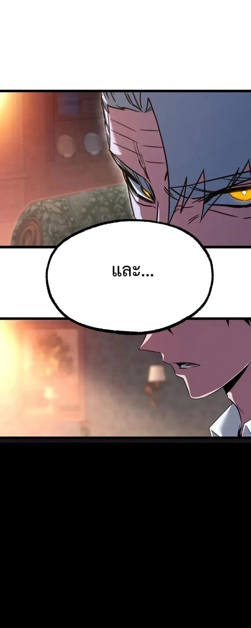 I Took Over The Academy With a Single Sashimi Knife ตอนที่ 70 หน้า 53