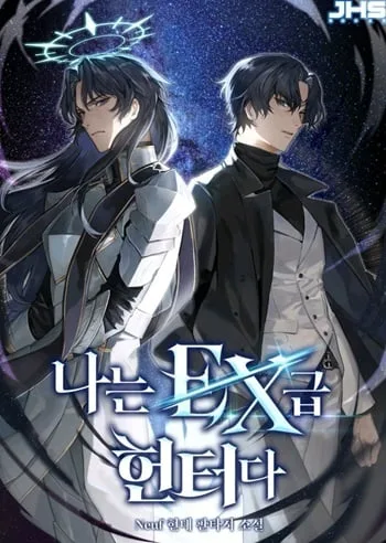 ปกI’m an Ex-class Hunter