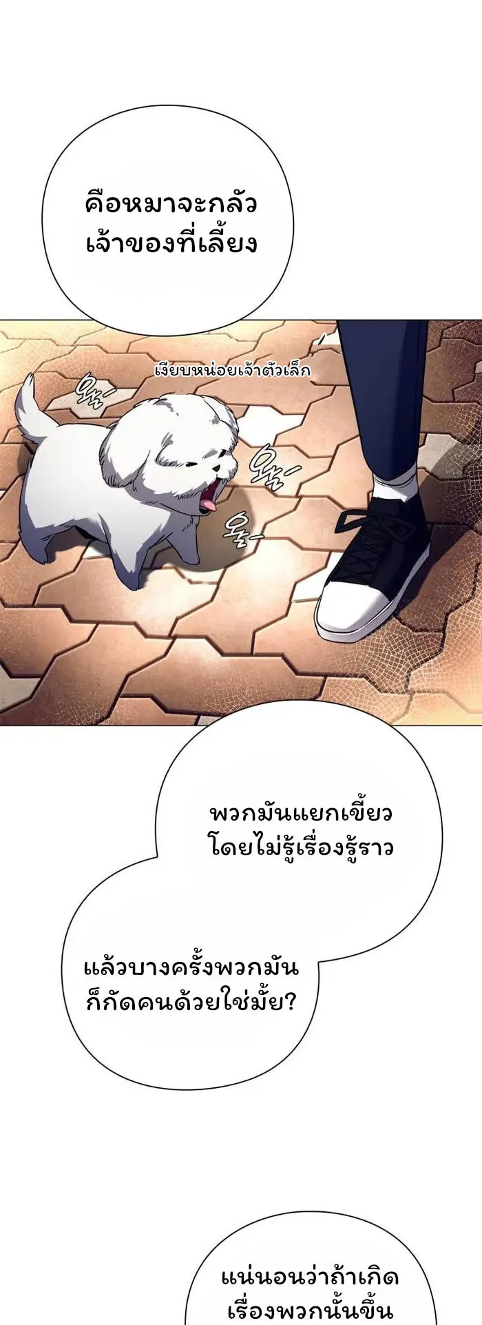 Night of the Ogre ตอนที่ 31 หน้า 35