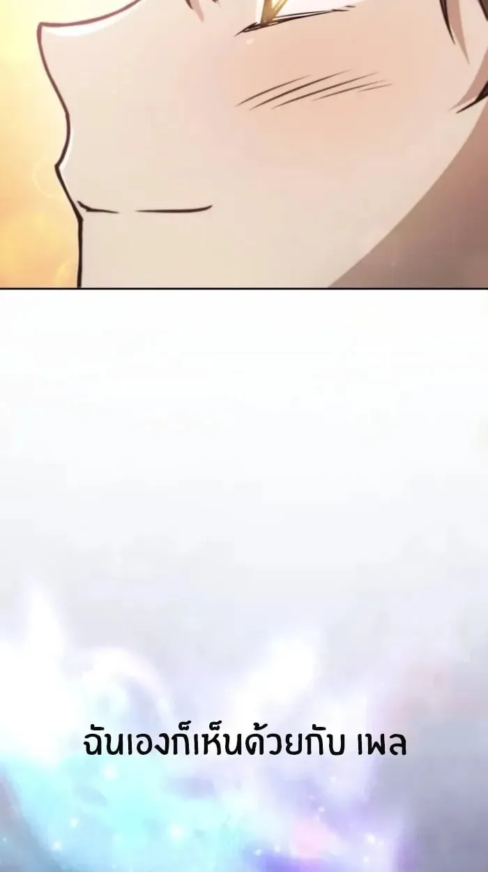 The Genius Prismatic Mage ตอนที่ 2 หน้า 52