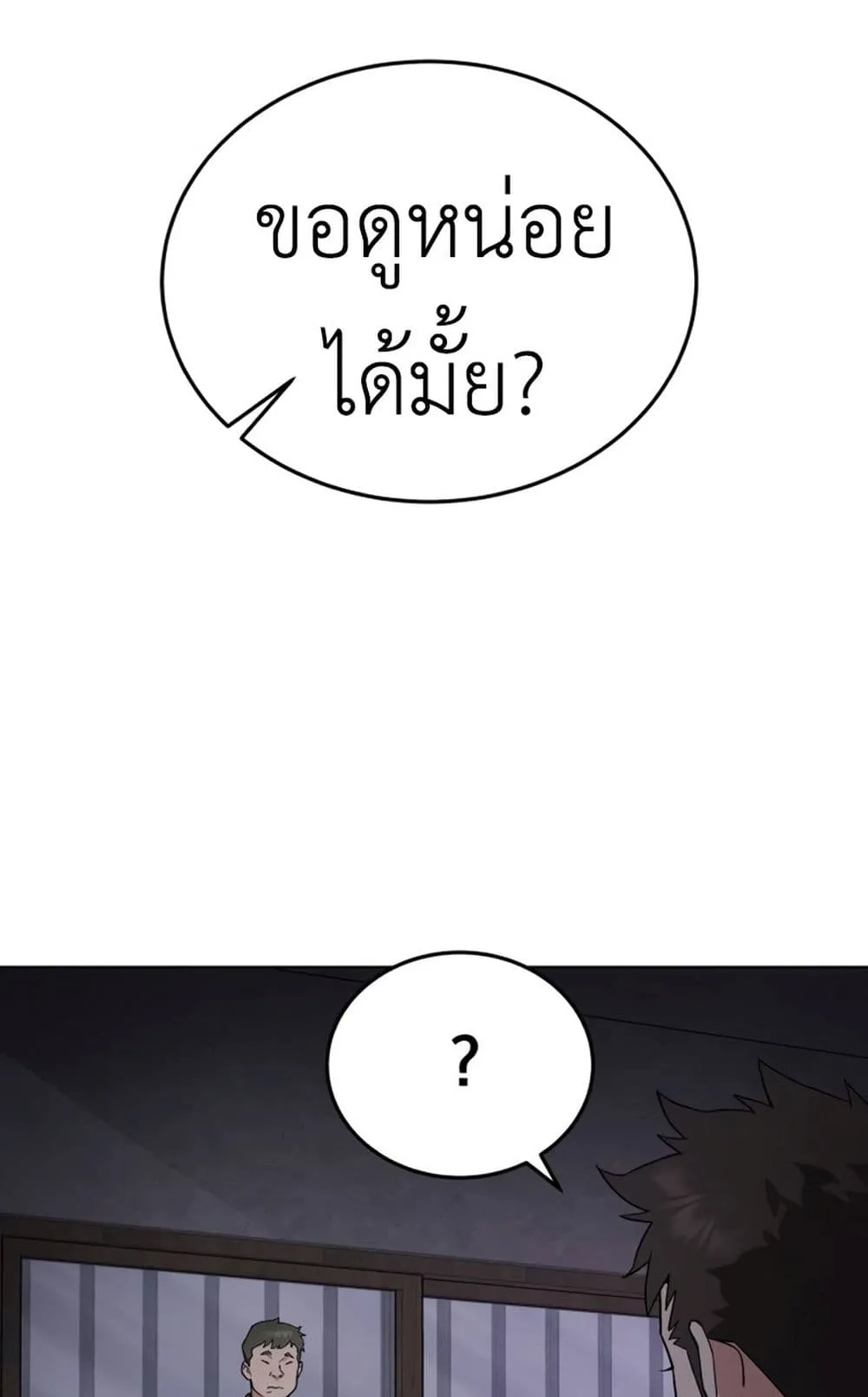 Apocalyptic Chef Awakening ตอนที่ 4 หน้า 25