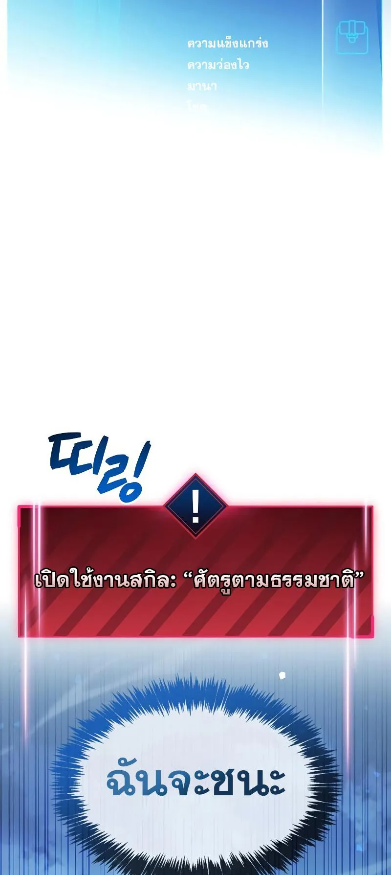 The Player Hides His Past ตอนที่ 7 หน้า 10