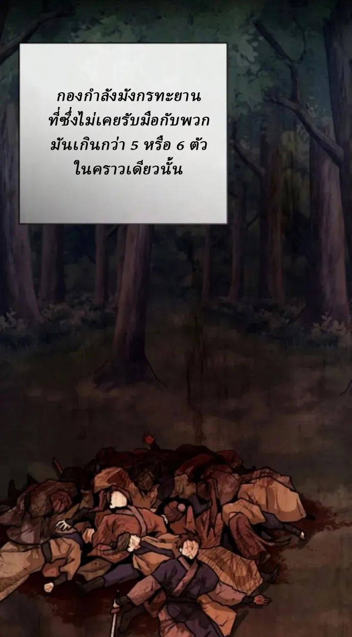 Reborn on the Demonic Cult Battlefield ตอนที่ 11 หน้า 87
