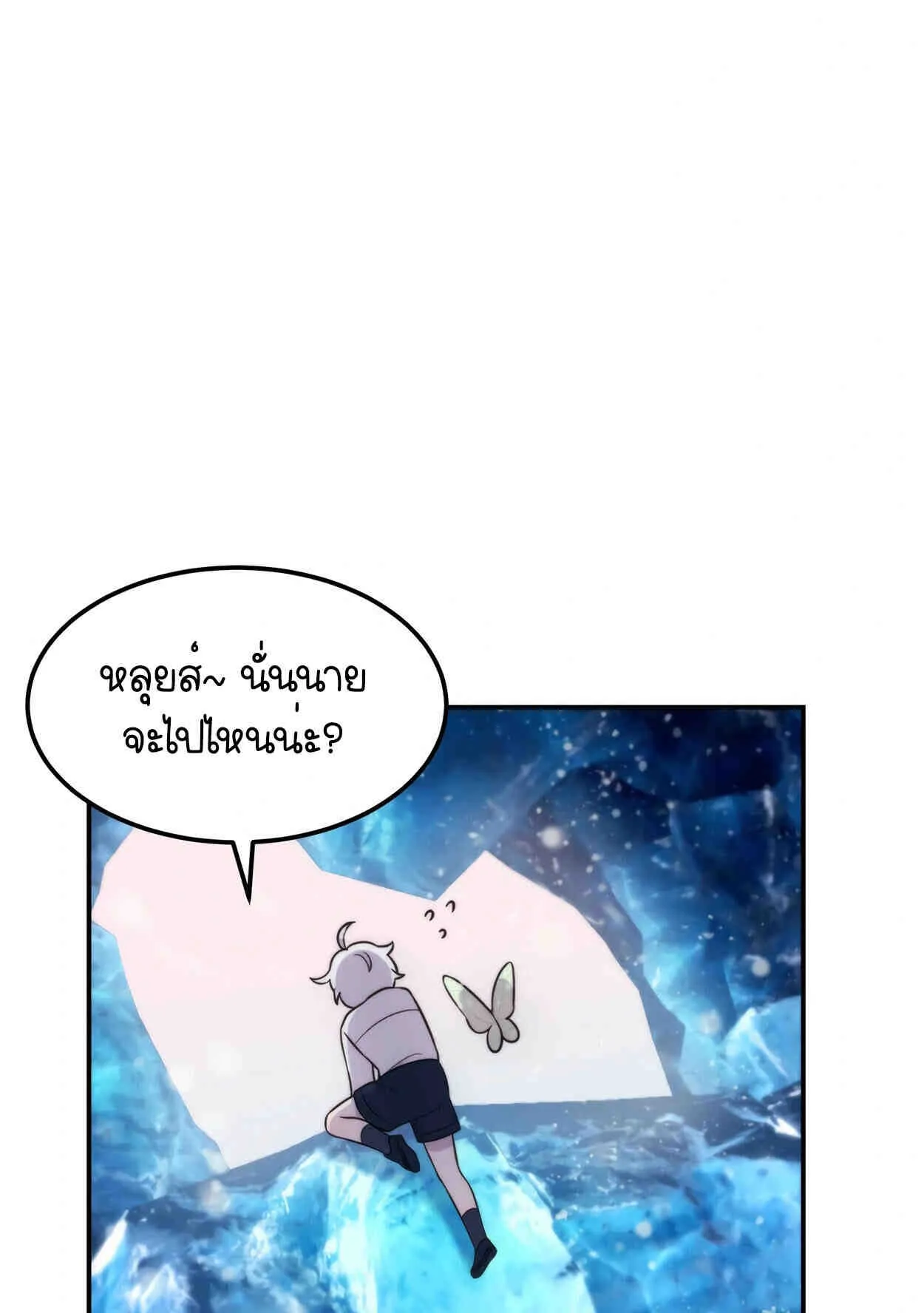 How to Survive as a terminally-ill Dragon ตอนที่ 8 หน้า 128