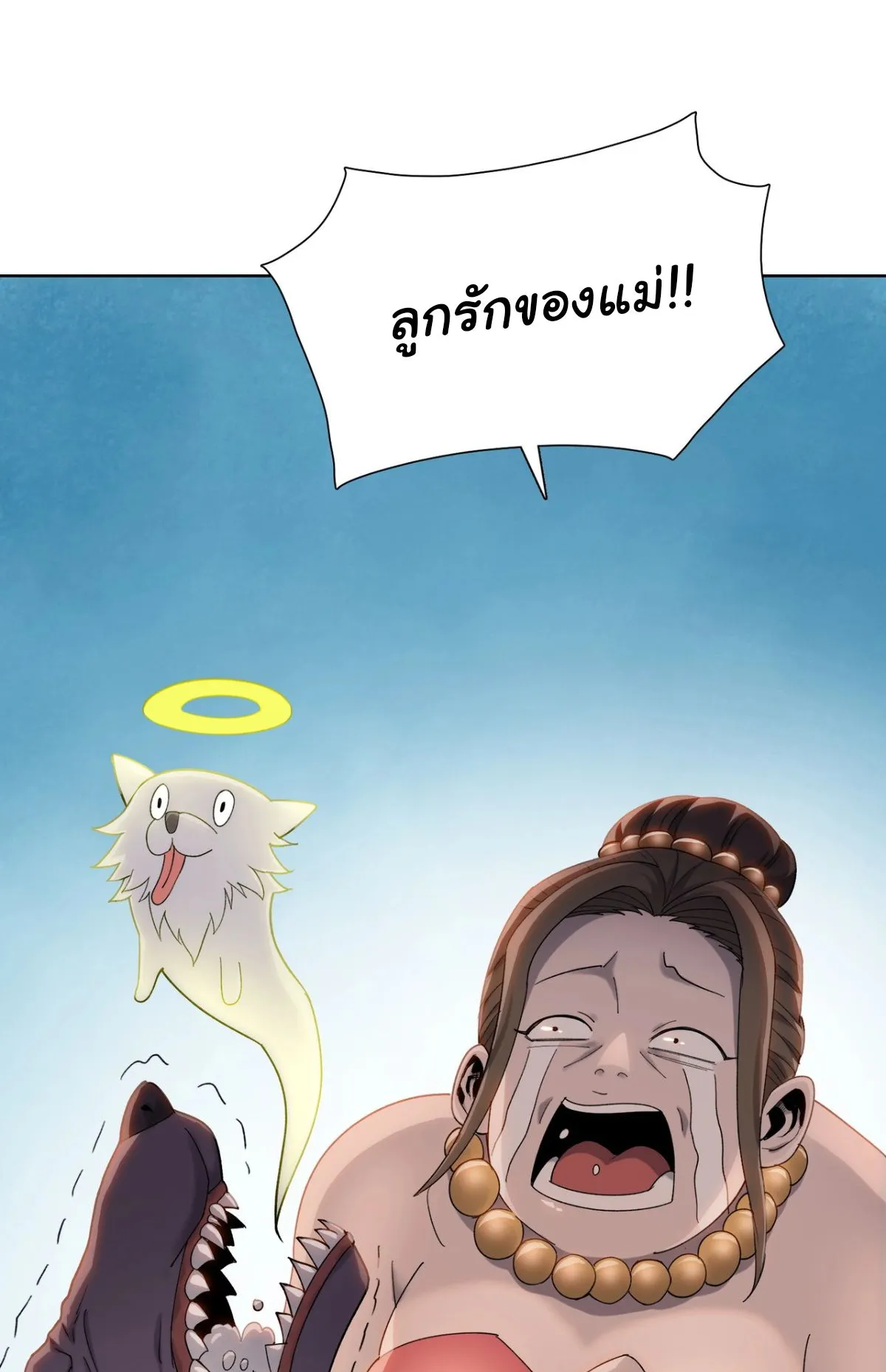 Pig Slayer ตอนที่ 3 หน้า 38