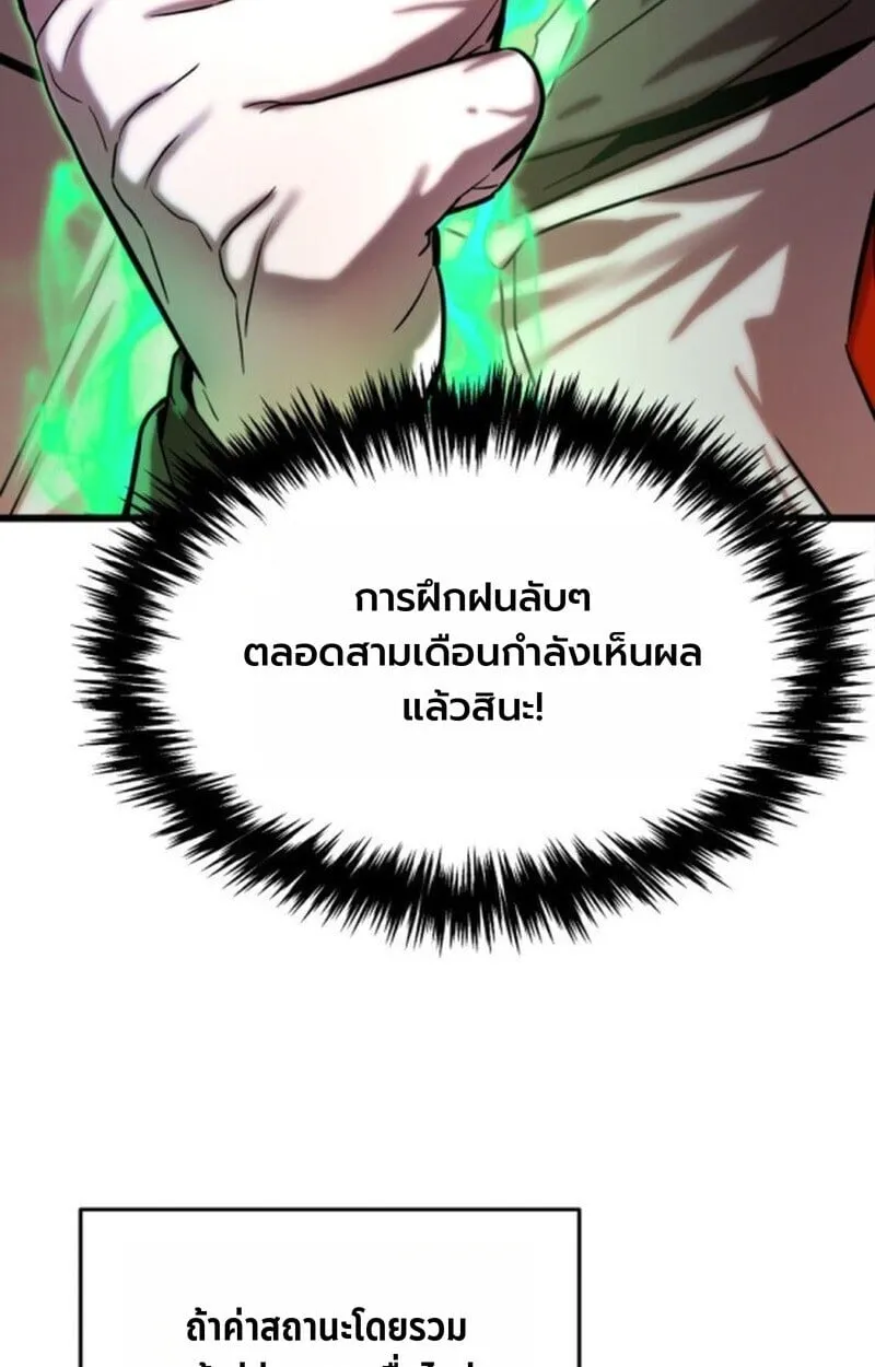 Player of a Fallen Noble Family ตอนที่ 5 หน้า 59