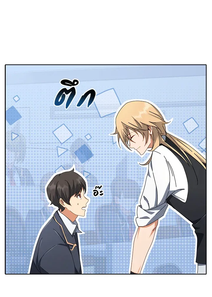 Necromancer Academy’s Genius Summoner Chapter 7 หน้า 101