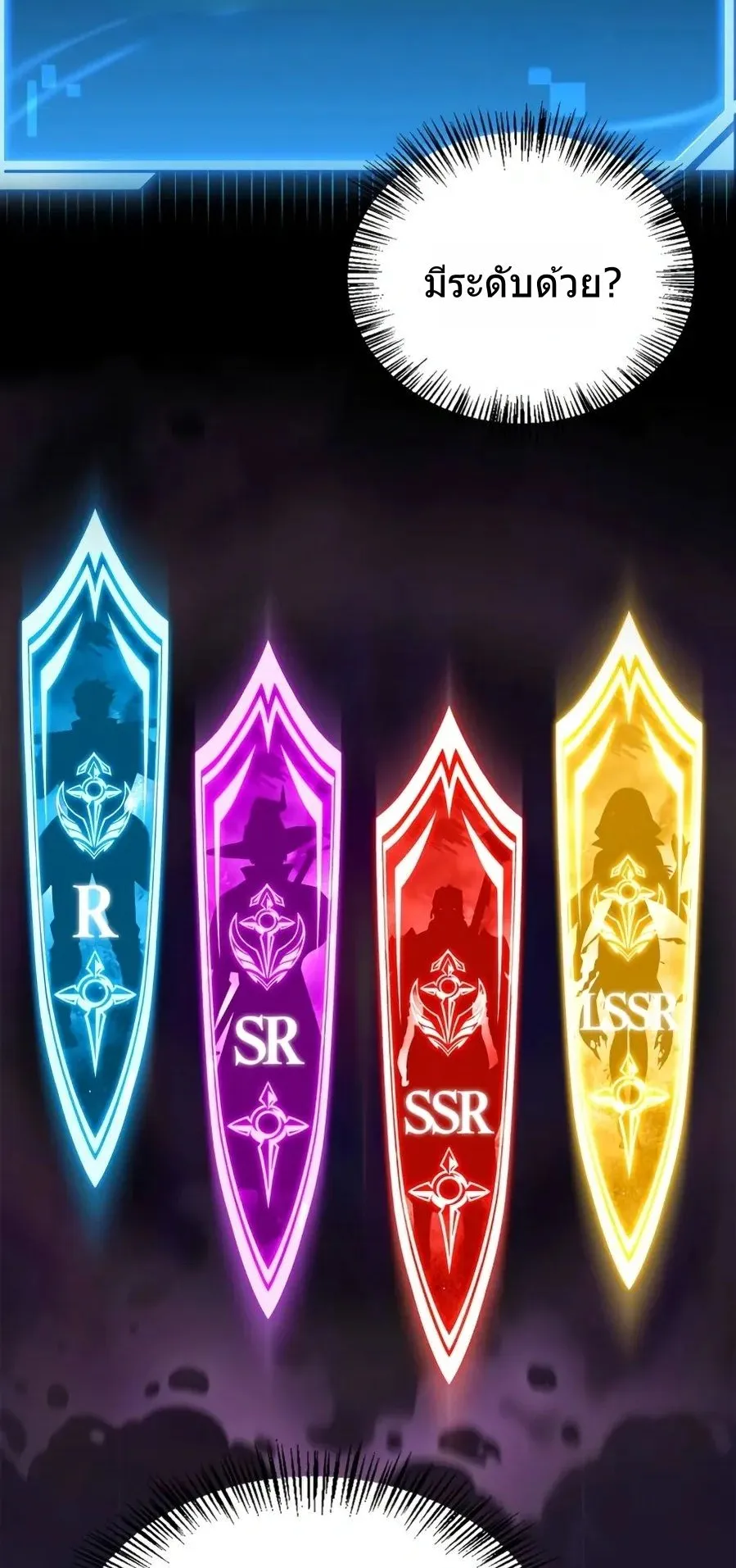 A Wimp’s Strategy Guide to Conquer the Tower ตอนที่ 1 หน้า 64