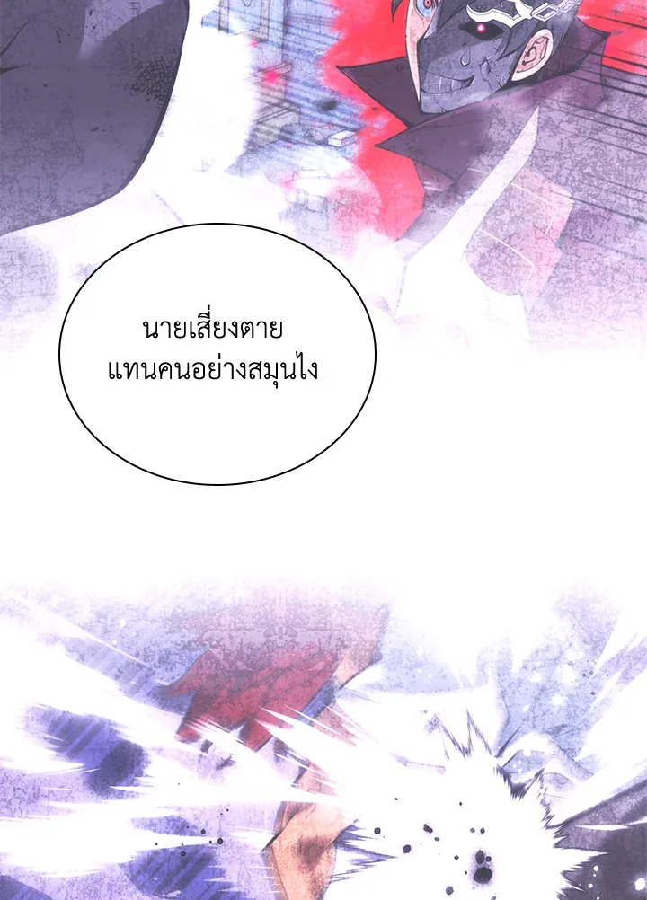 Overgeared ตอนที่ 237 หน้า 59