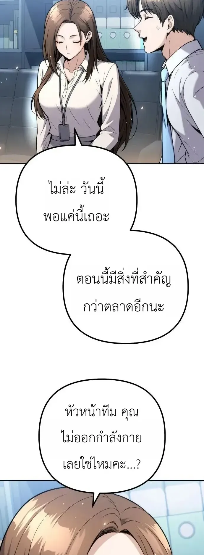The Money Keeps Piling Up Even If I Spend It ตอนที่ 16 หน้า 51