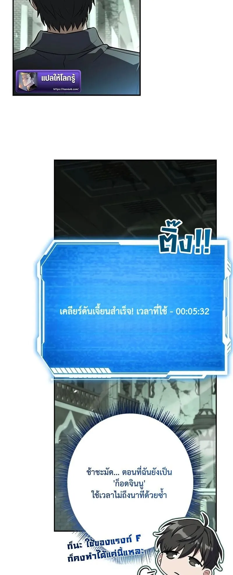 Only I Have an EX-Grade Summon ตอนที่ 8 หน้า 16
