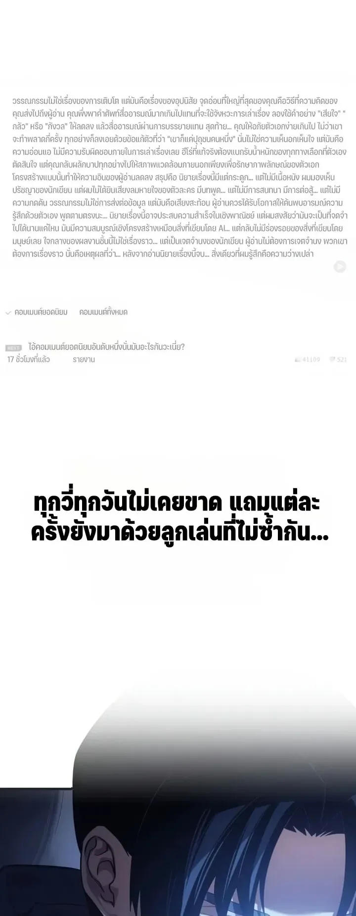 30 Years Since the Prologue ตอนที่ 1 หน้า 8