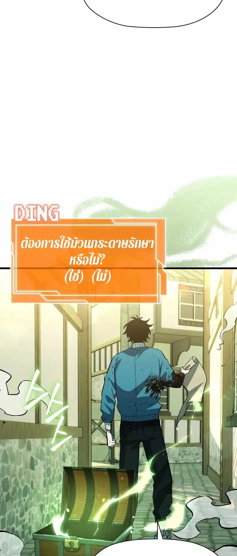 World’s Strongest Survivor ตอนที่ 19 หน้า 64