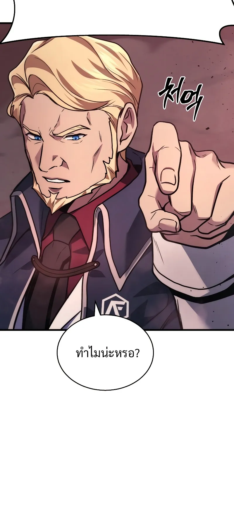 The Martial God Who Regressed Back to Level 2 ตอนที่ 1 หน้า 72