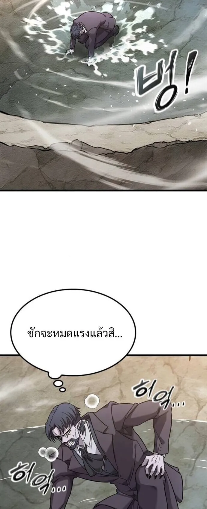 What a Bountiful Harvest, Demon Lord! ตอนที่ 29 หน้า 9