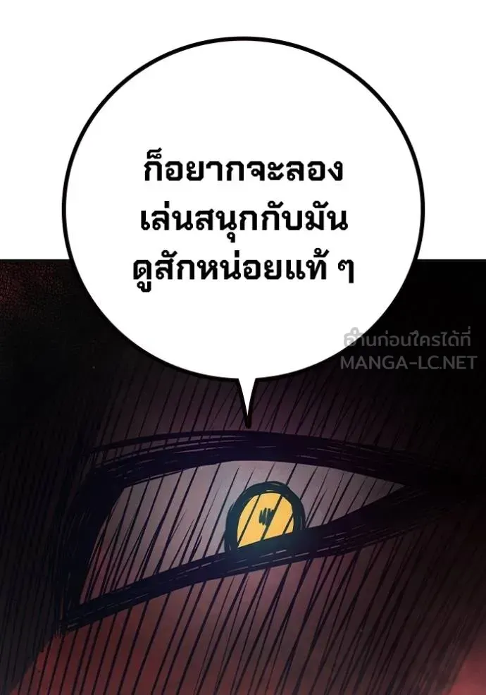 Juvenile Prison ตอนที่ 44 หน้า 118
