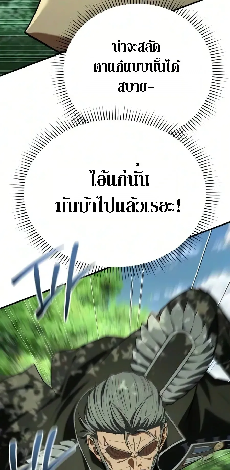 The Seventh Prince Wants to Bail ตอนที่ 5 หน้า 28