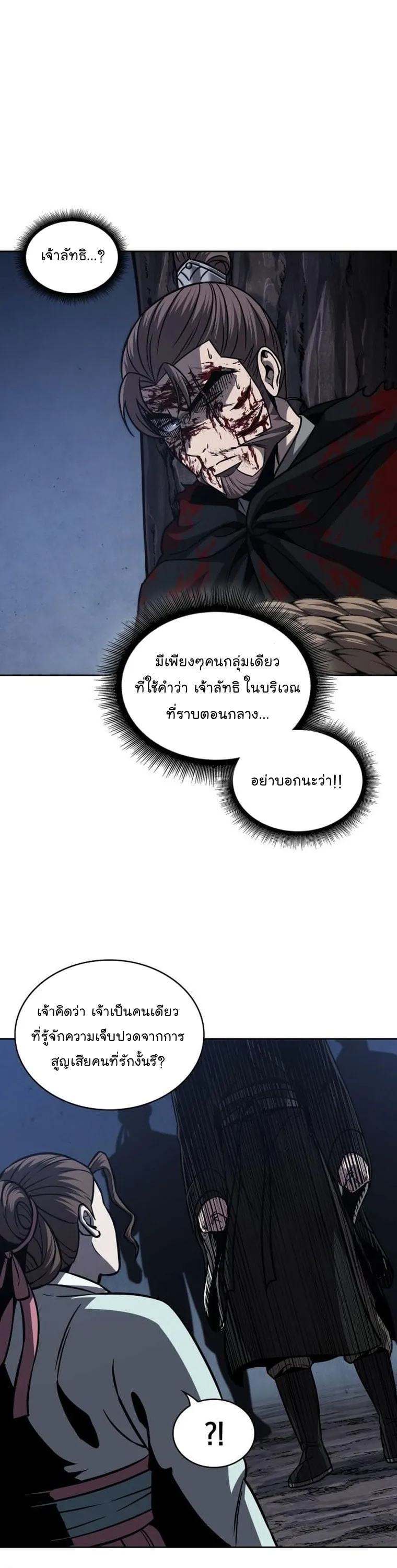 Nano Machine Chapter 165 หน้า 18