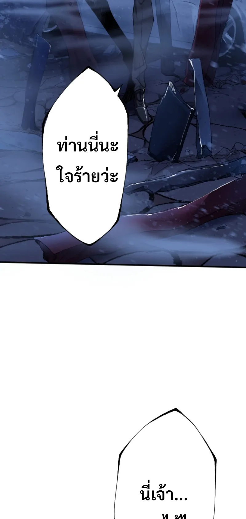 God Killing ตอนที่ 3 หน้า 32