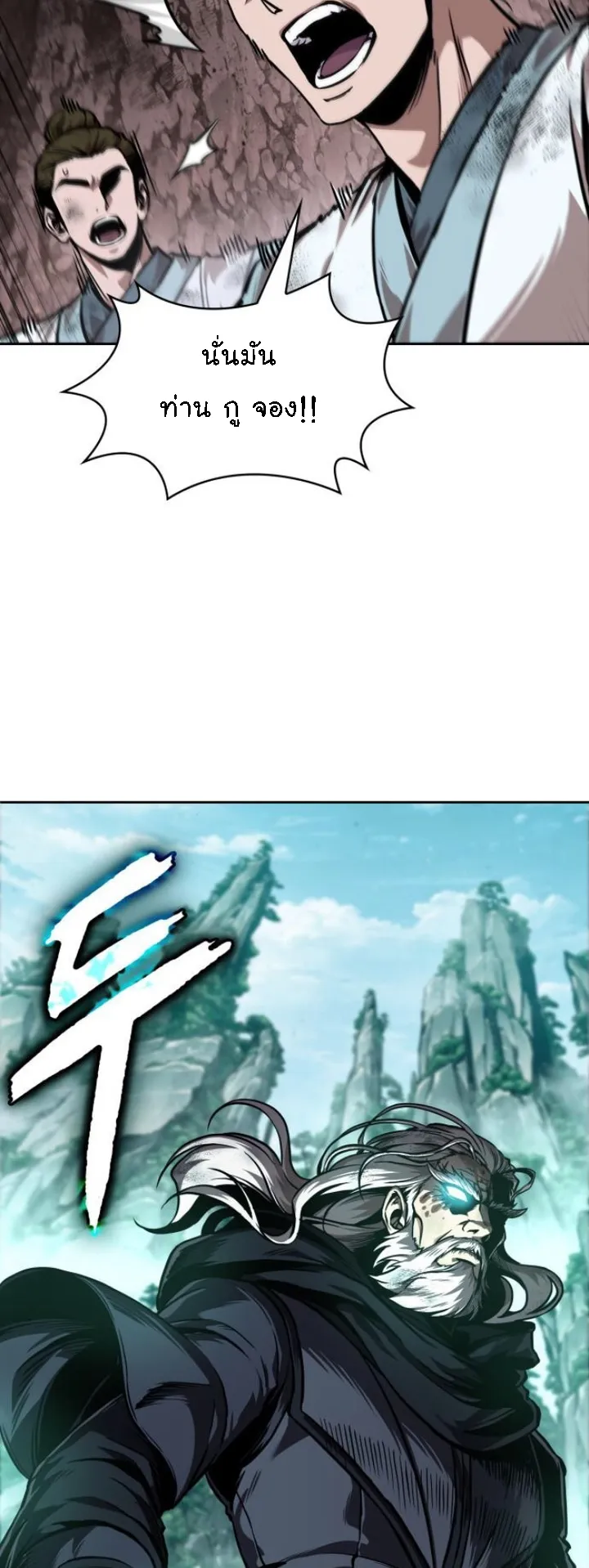 Nano Machine Chapter 267 หน้า 41