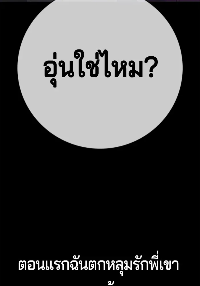 Gu Sera ตอนที่ 1 หน้า 149