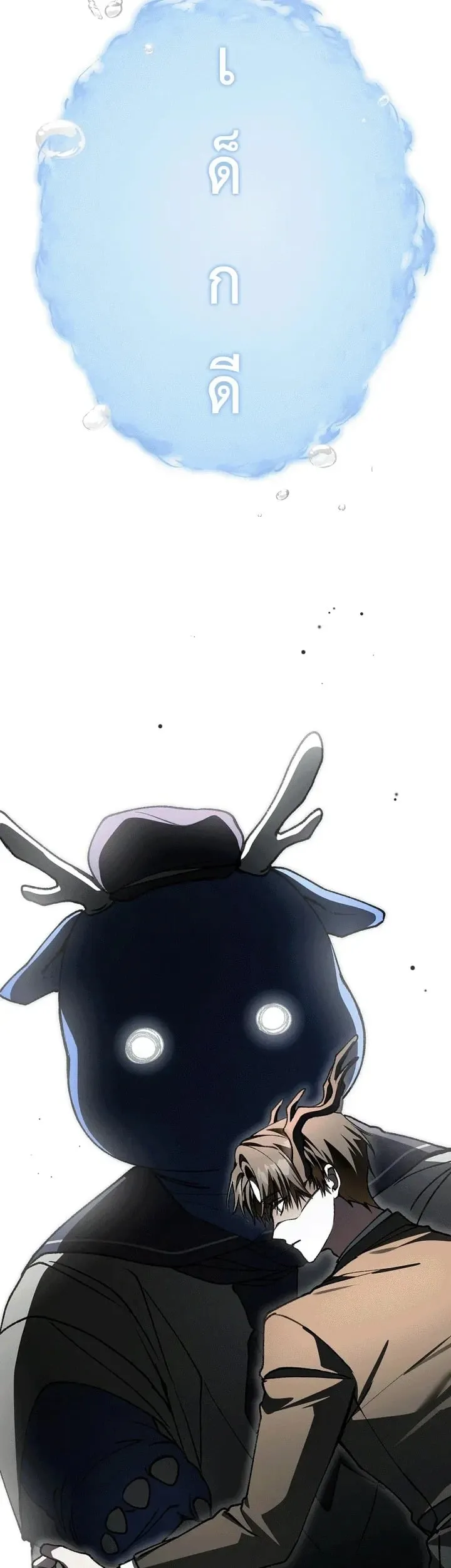Got Dropped into a Ghost Story, Still Gotta Work ตอนที่ 30 หน้า 30