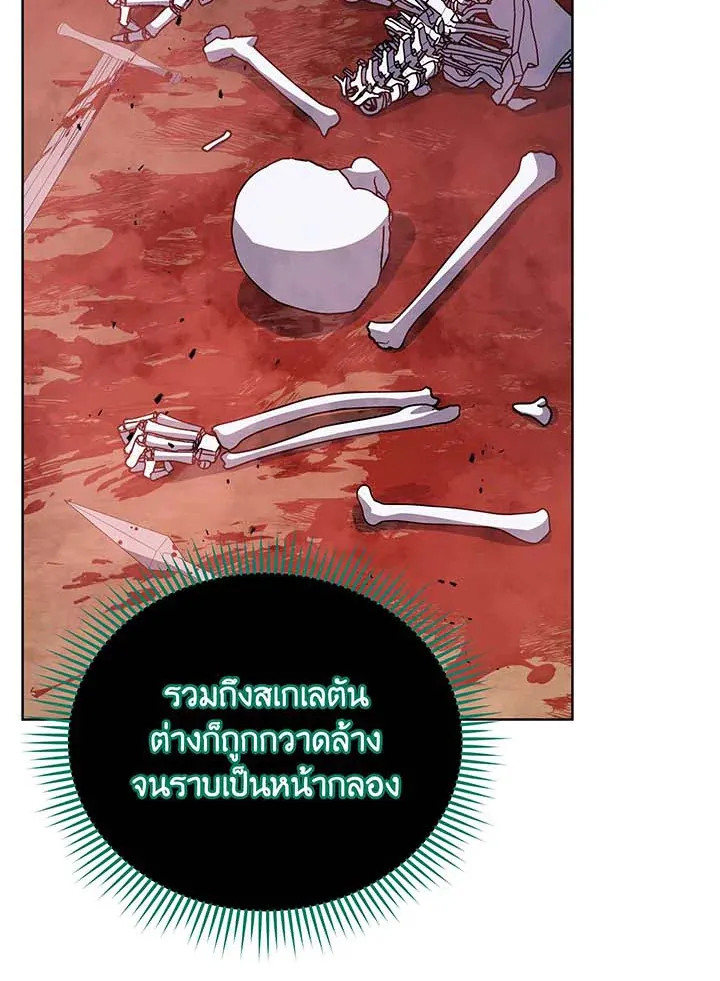 Necromancer Academy’s Genius Summoner Chapter 124 หน้า 26