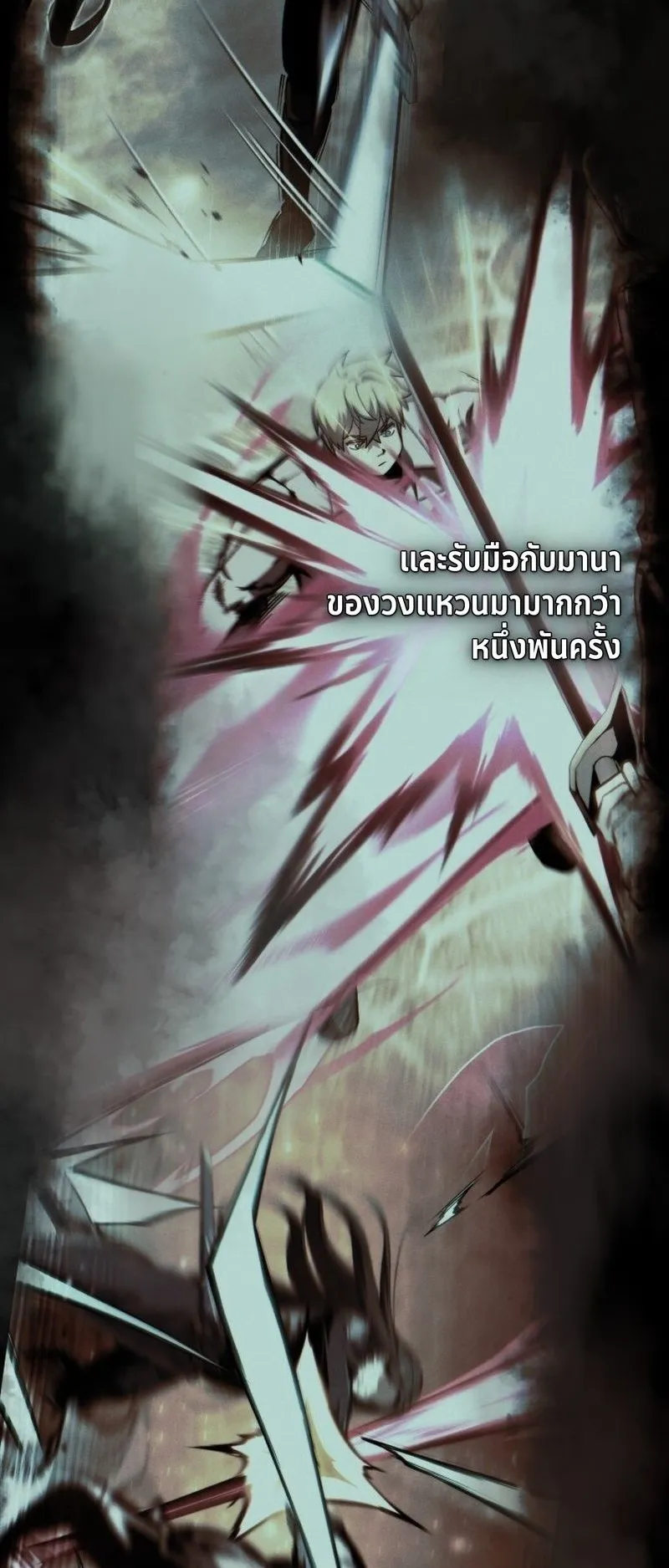 I Became The Rogue First Prince ตอนที่ 13 หน้า 14