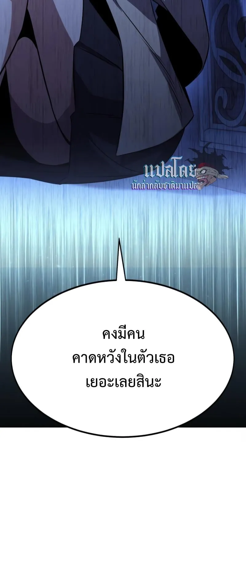 The Extra’s Academy Survival Guide ตอนที่ 7 หน้า 64
