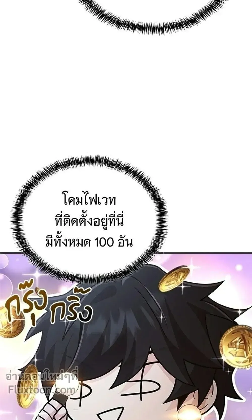 A Cadet Becomes a Prophet ตอนที่ 41 หน้า 71