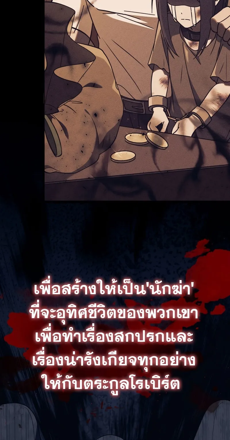 The Reincarnated Assassin Is a Swordmaster ตอนที่ 1 หน้า 22