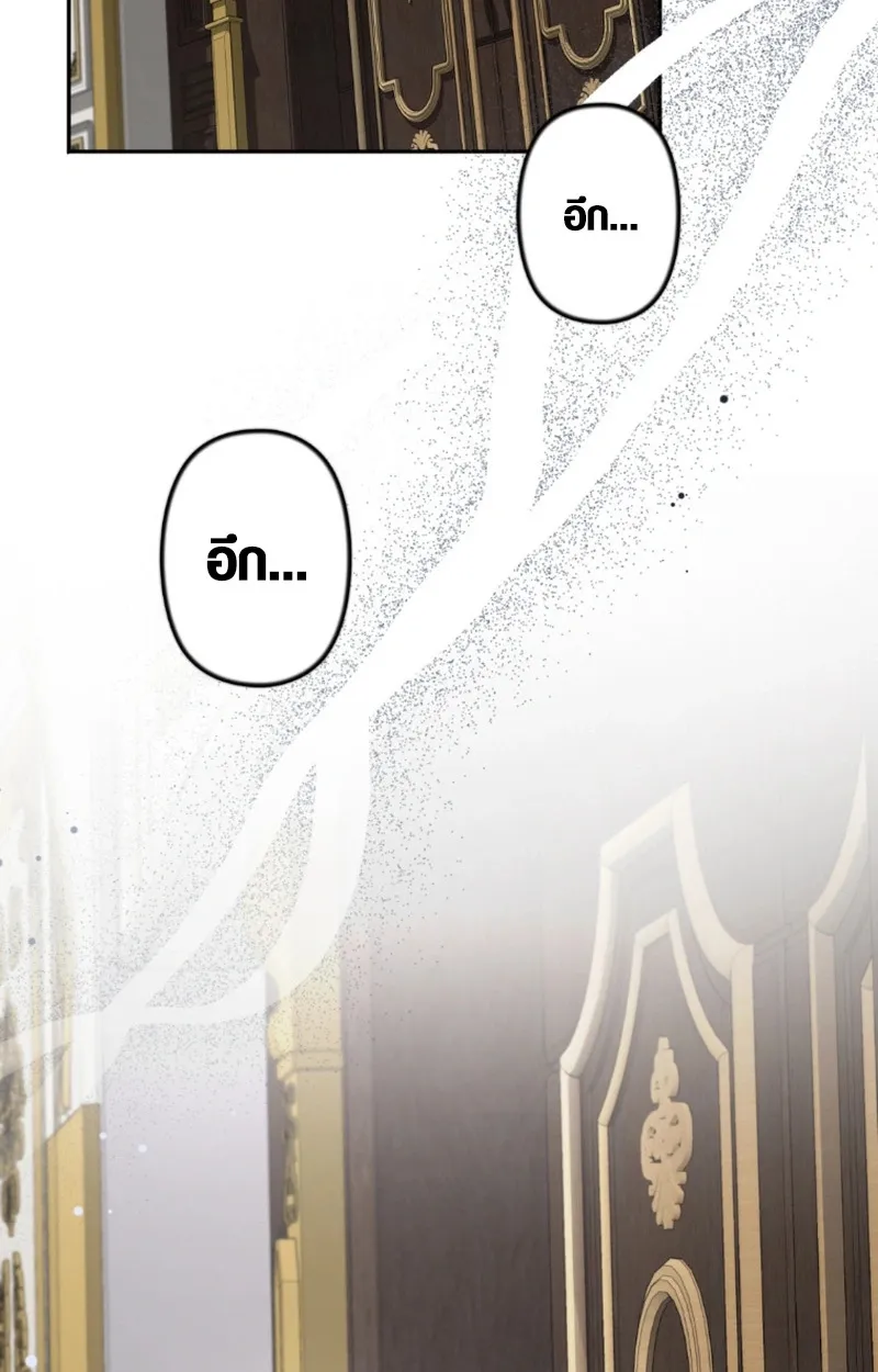 The Mighty Teacher Is a Roleplayer ตอนที่ 12 หน้า 57