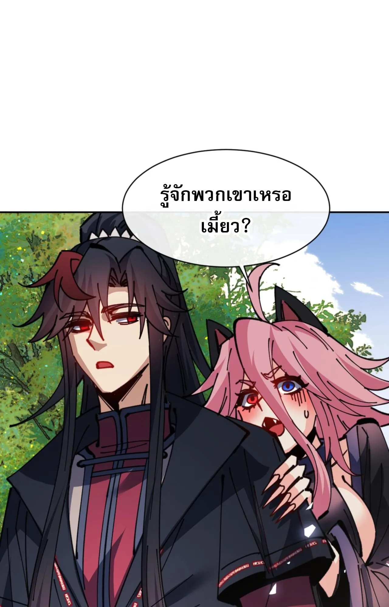 Devious Son of Heaven ตอนที่ 133 หน้า 17