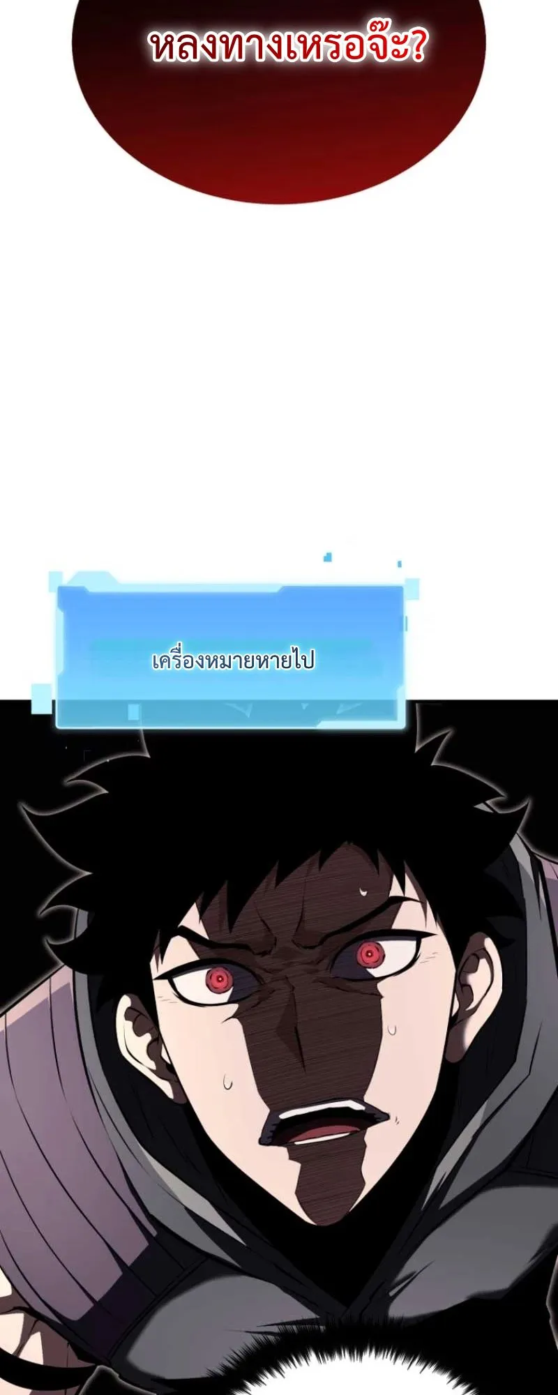 The Return of the Unrivaled Genius Ranker ตอนที่ 9 หน้า 12
